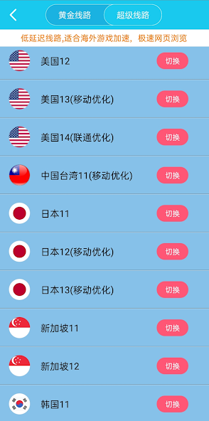 旋风安卓加速器 xf.imandroid下载效果预览图